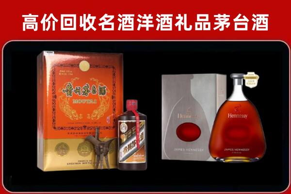 茄子河区回收轩尼诗