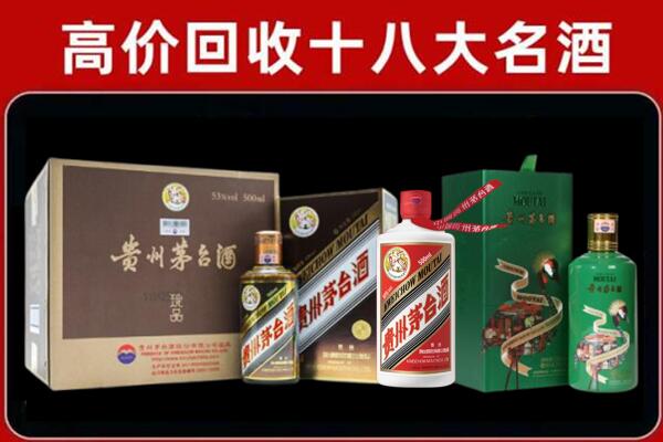 茄子河区回收铁盖茅台酒