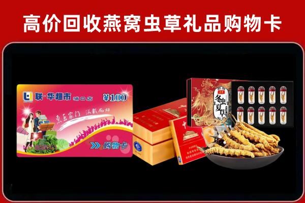 茄子河区回收礼品卡